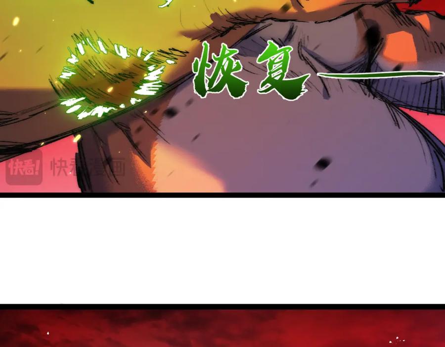 斩月 - 第18话 必须战胜的boss - 第18张图