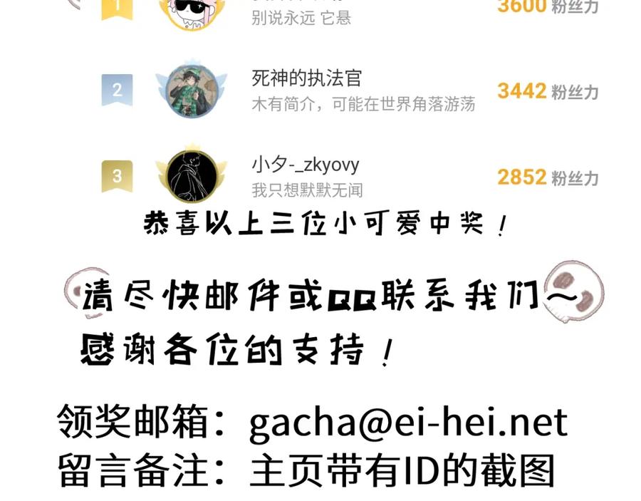 斩月 - 第18话 必须战胜的boss - 第119张图