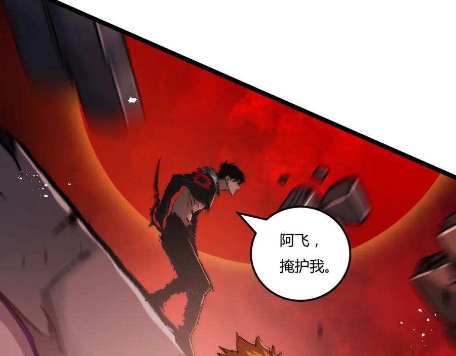 斩月 - 第18话 必须战胜的boss - 第26张图