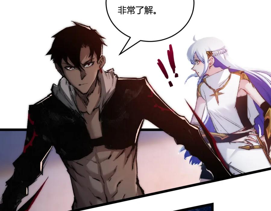 斩月 - 第18话 必须战胜的boss - 第87张图