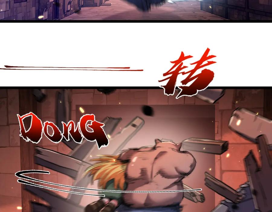 斩月 - 第18话 必须战胜的boss - 第82张图