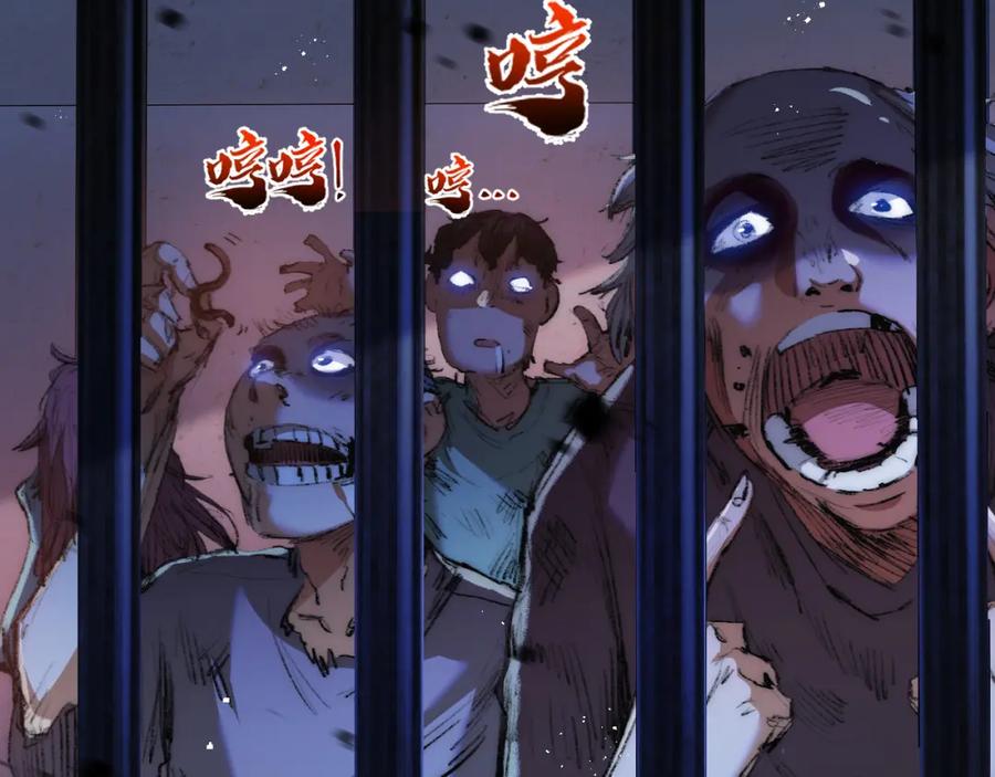 斩月 - 第18话 必须战胜的boss - 第92张图