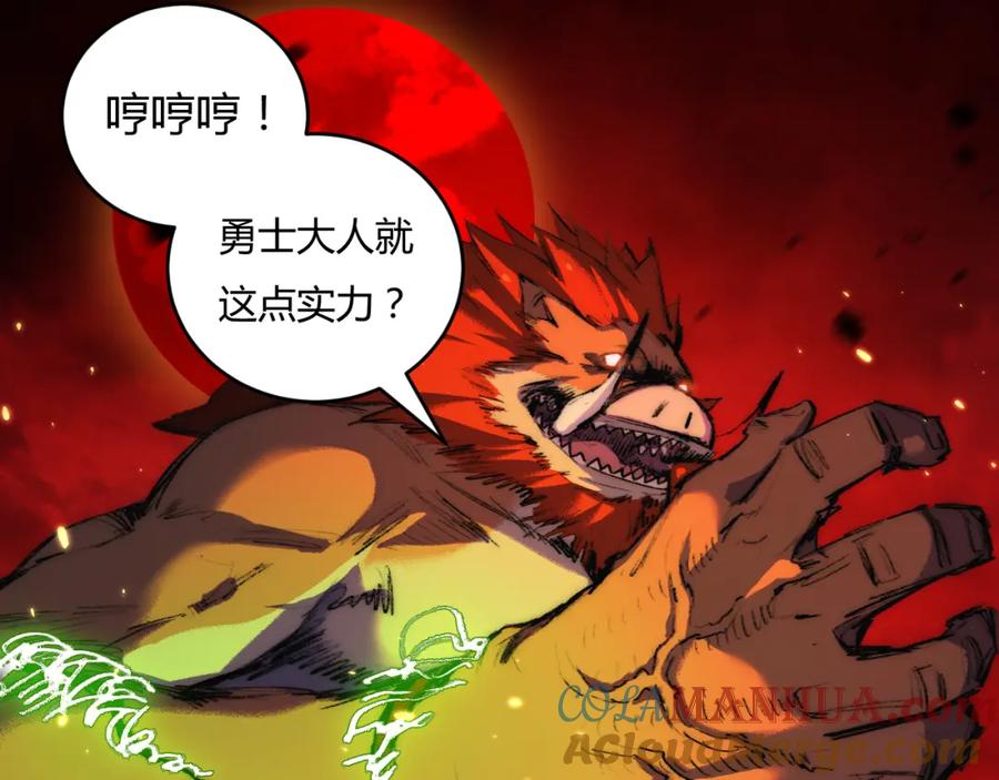 斩月 - 第18话 必须战胜的boss - 第17张图