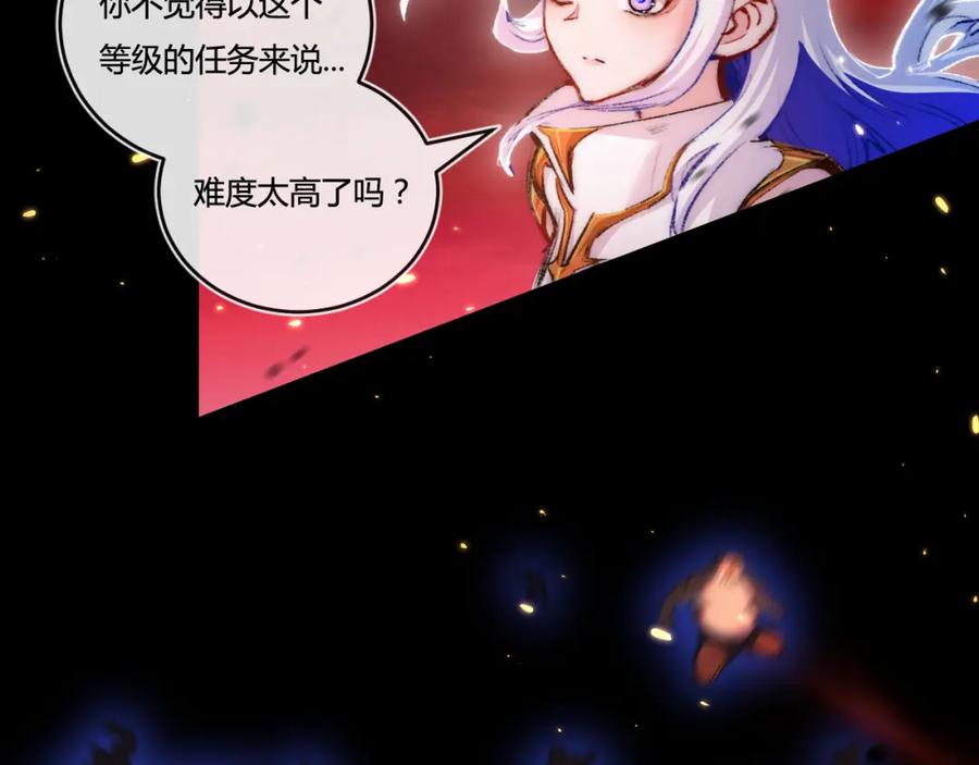 斩月 - 第18话 必须战胜的boss - 第66张图