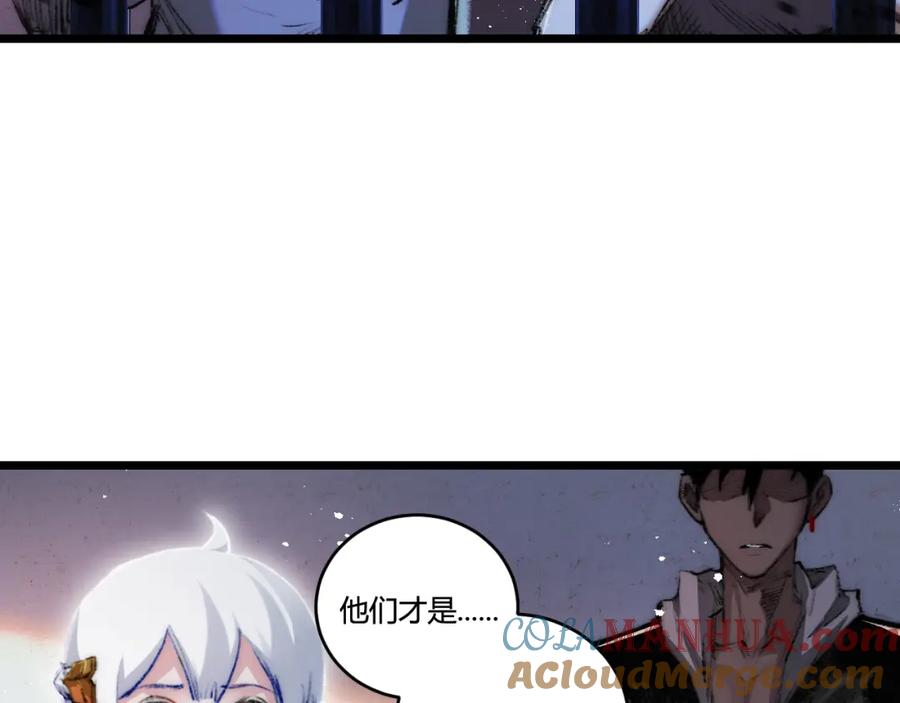 斩月 - 第18话 必须战胜的boss - 第93张图