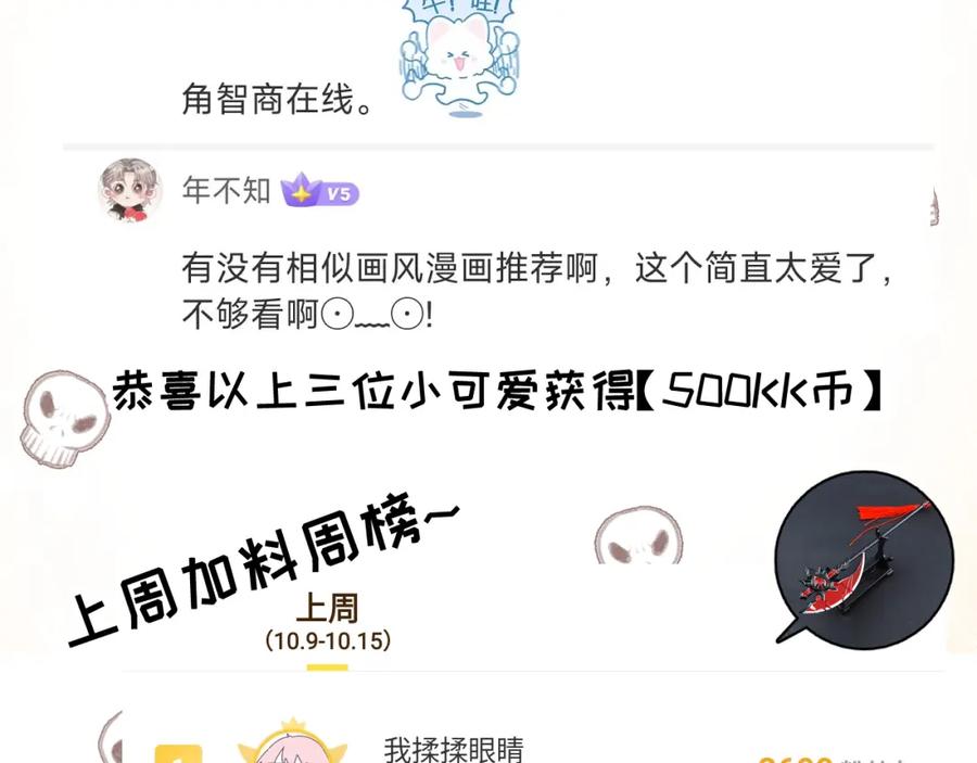 斩月 - 第18话 必须战胜的boss - 第118张图