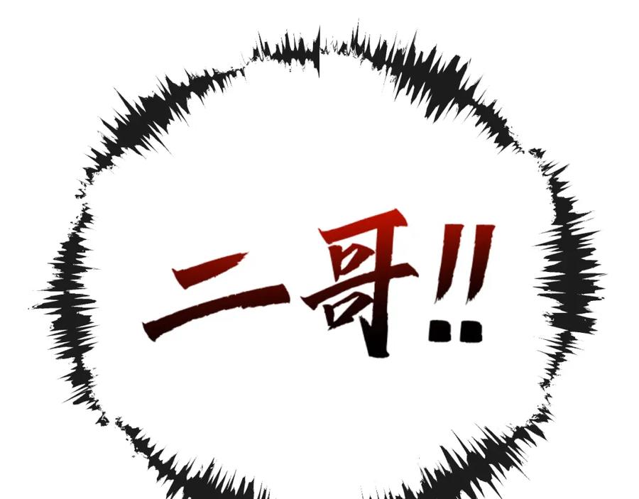 斩月 - 第18话 必须战胜的boss - 第103张图