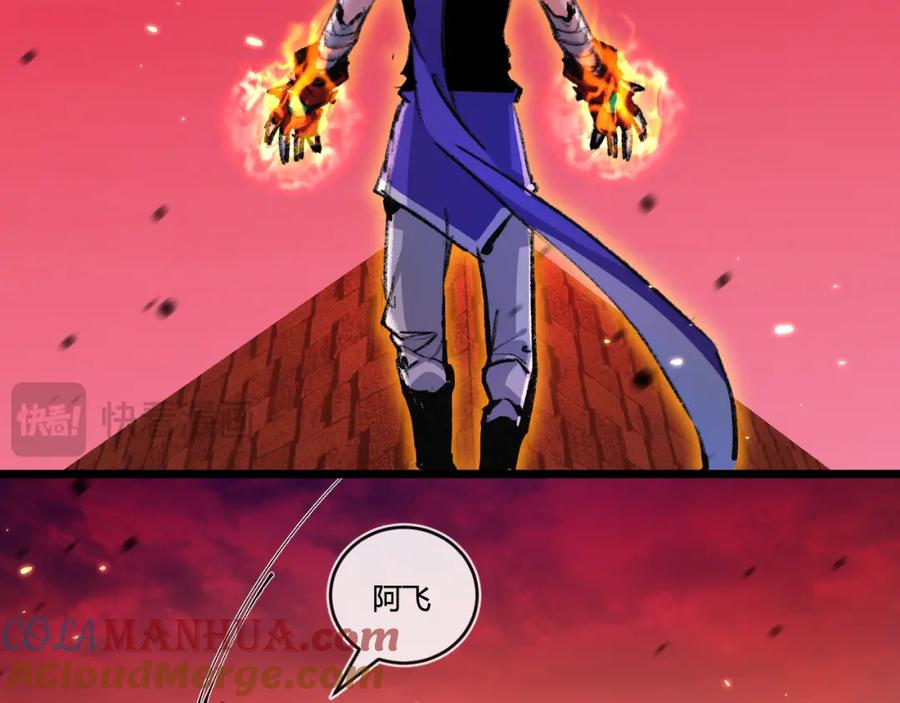 斩月 - 第18话 必须战胜的boss - 第73张图