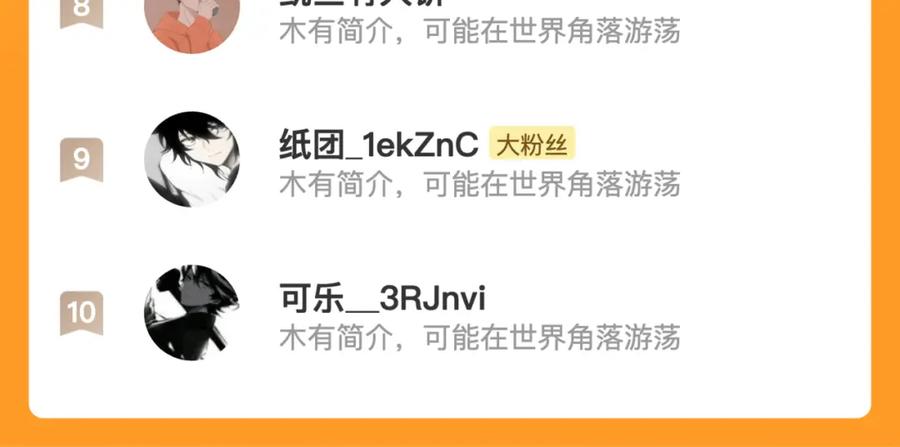 斩月 - 第18话 必须战胜的boss - 第126张图