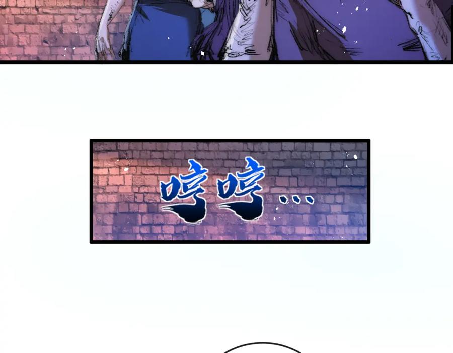 斩月 - 第18话 必须战胜的boss - 第100张图