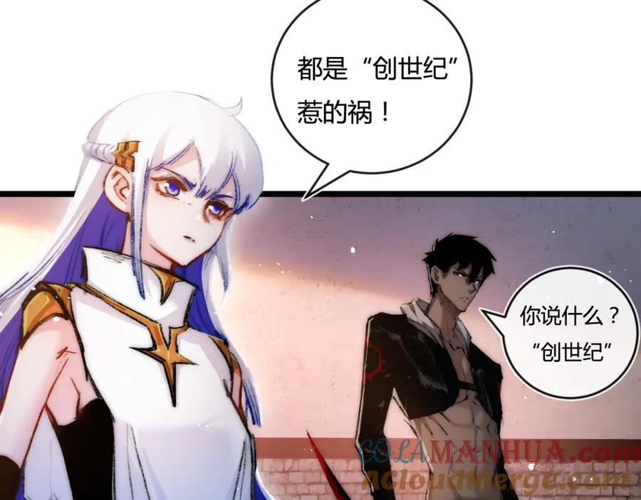 斩月 - 第18话 必须战胜的boss - 第101张图