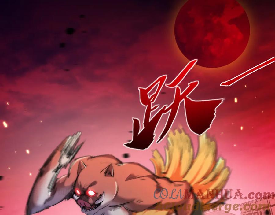 斩月 - 第18话 必须战胜的boss - 第109张图