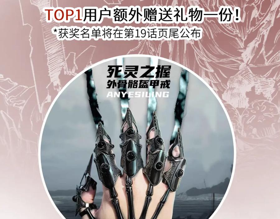 斩月 - 第18话 必须战胜的boss - 第122张图