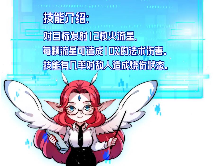 斩月 - 第18话 必须战胜的boss - 第115张图