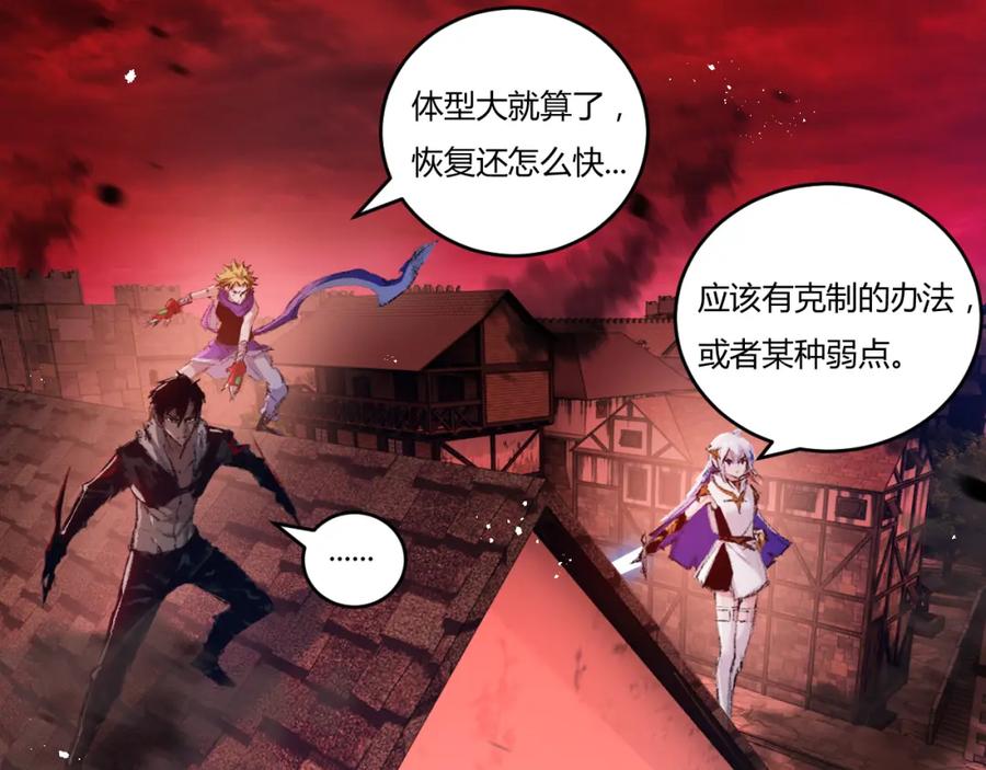 斩月 - 第18话 必须战胜的boss - 第19张图