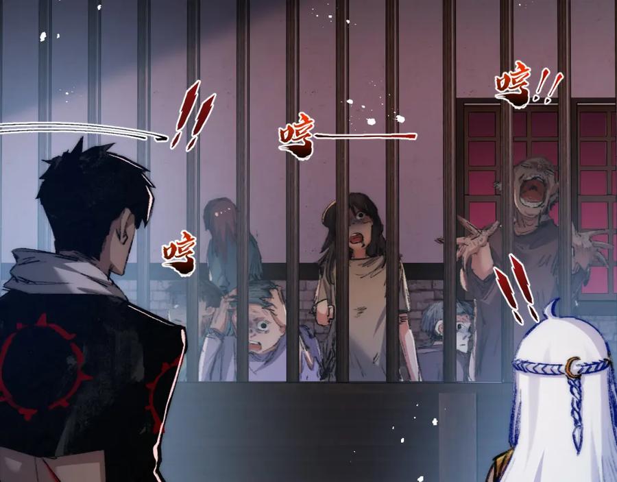 斩月 - 第18话 必须战胜的boss - 第90张图