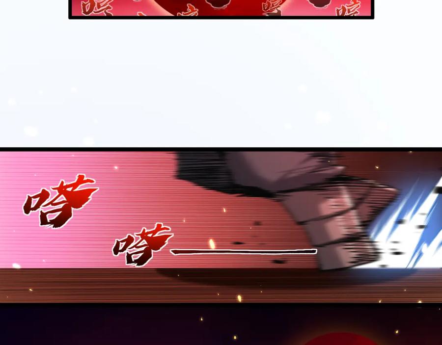 斩月 - 第18话 必须战胜的boss - 第108张图