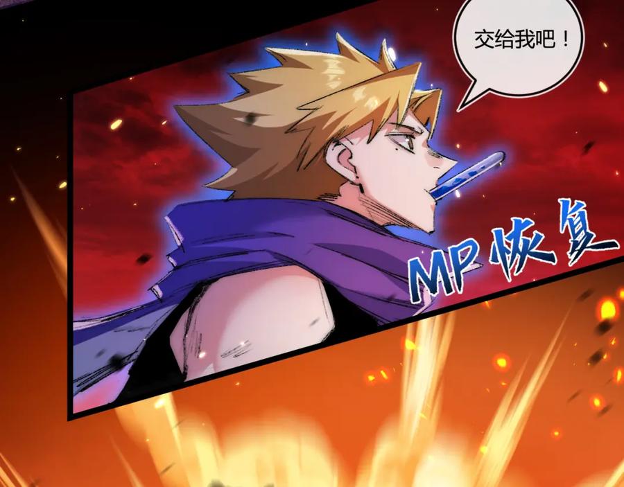 斩月 - 第18话 必须战胜的boss - 第75张图