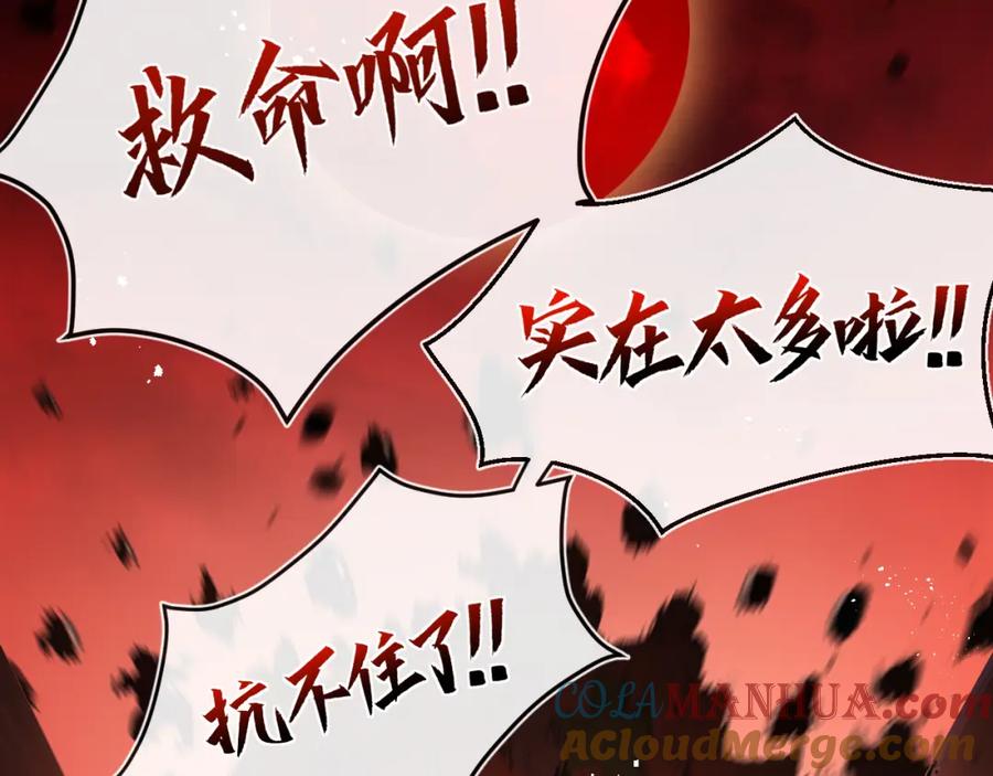 斩月 - 第18话 必须战胜的boss - 第105张图