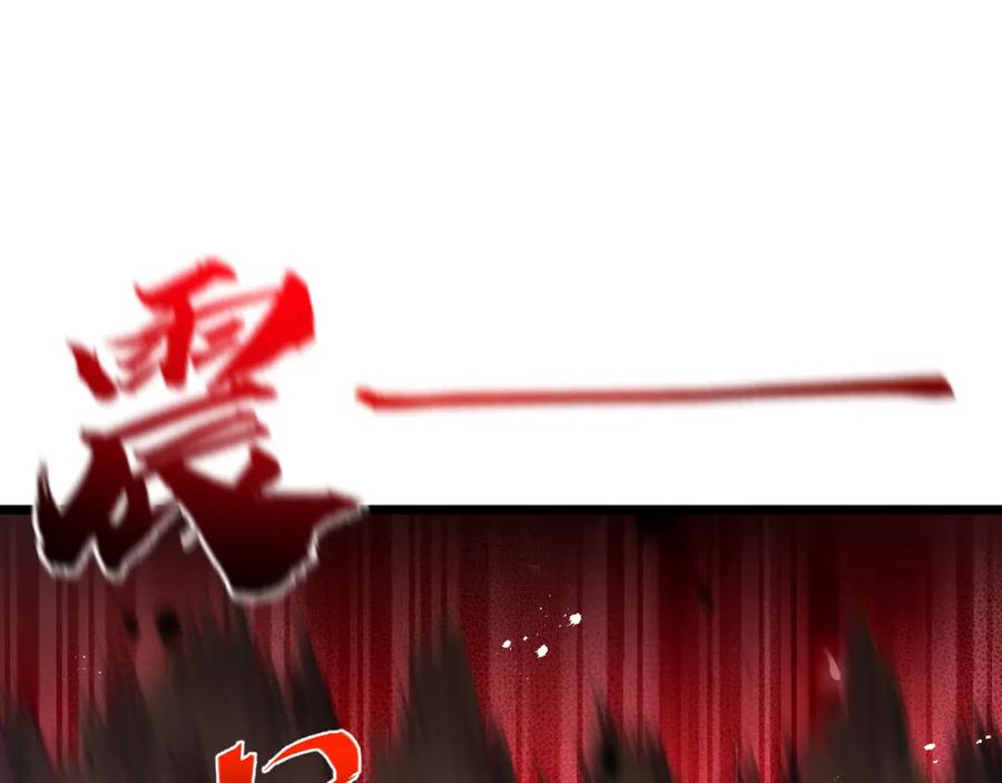 斩月 - 第18话 必须战胜的boss - 第56张图