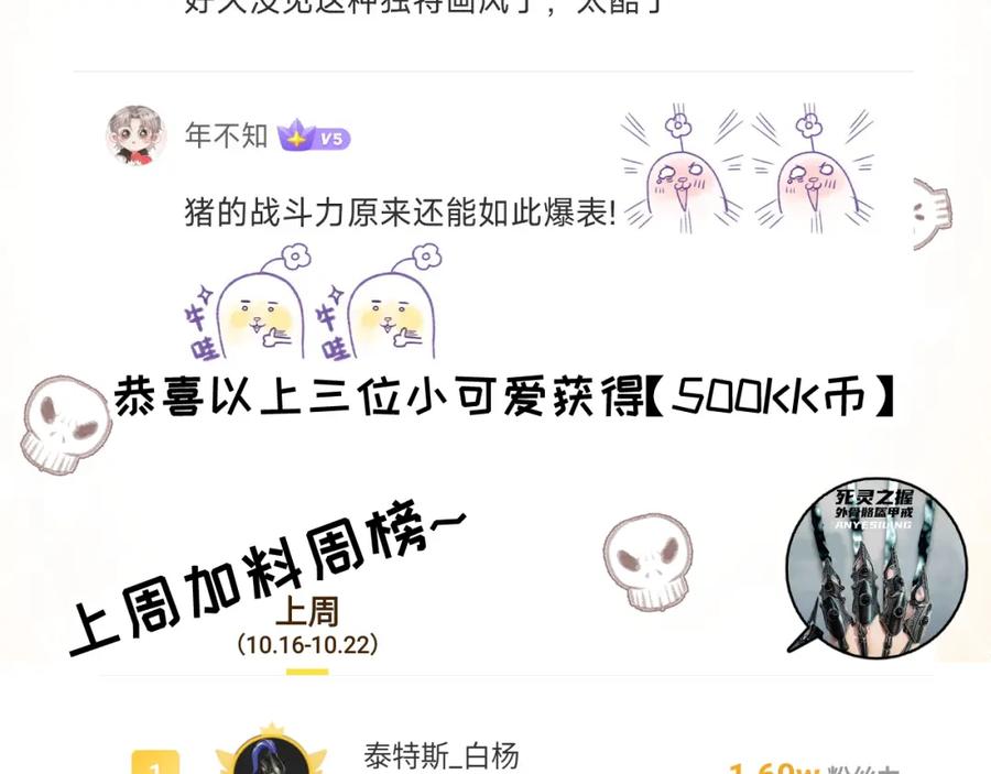 斩月 - 第19话 开溜 - 第110张图