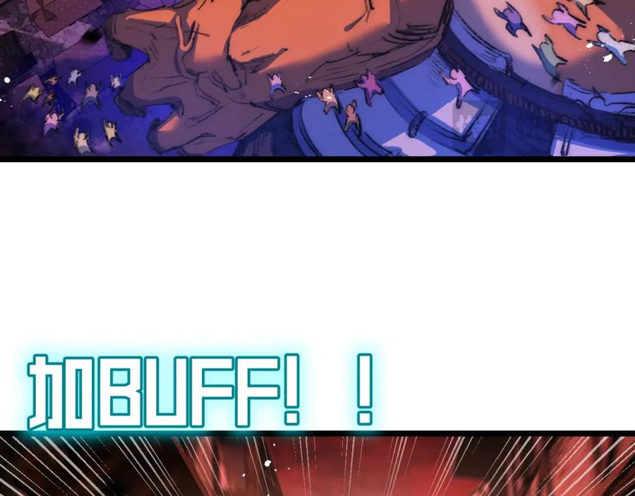 斩月 - 第19话 开溜 - 第83张图