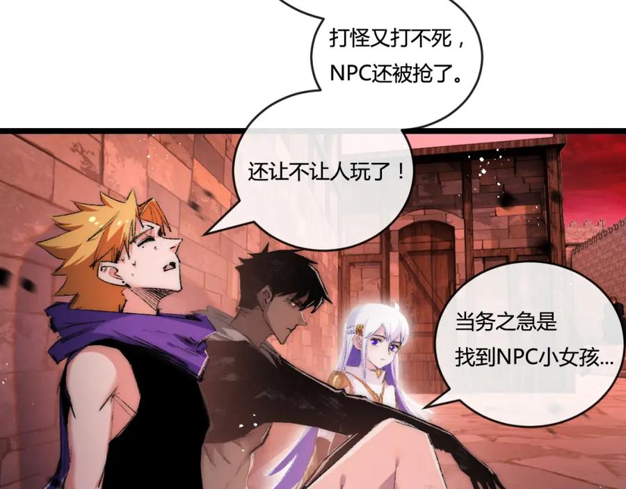 斩月 - 第19话 开溜 - 第39张图