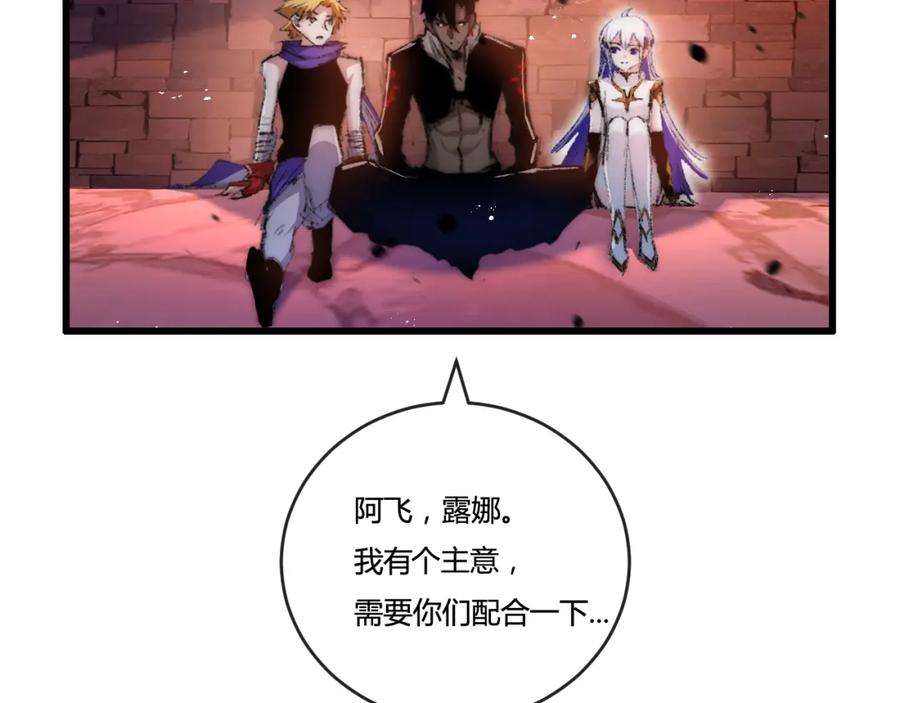 斩月 - 第19话 开溜 - 第44张图