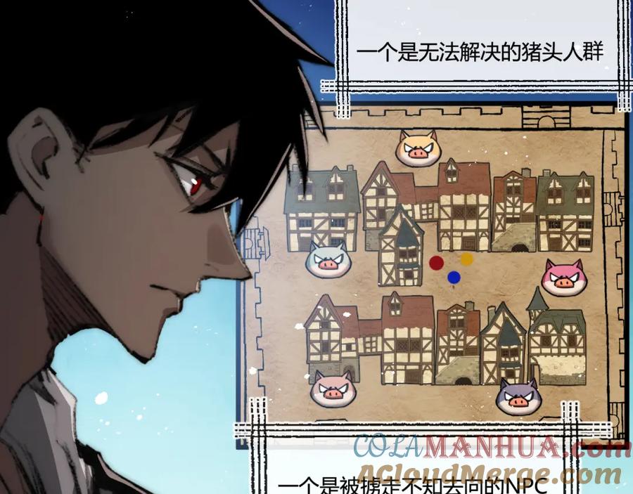 斩月 - 第19话 开溜 - 第41张图