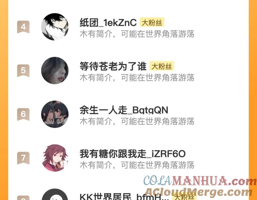 斩月 - 第19话 开溜 - 第117张图