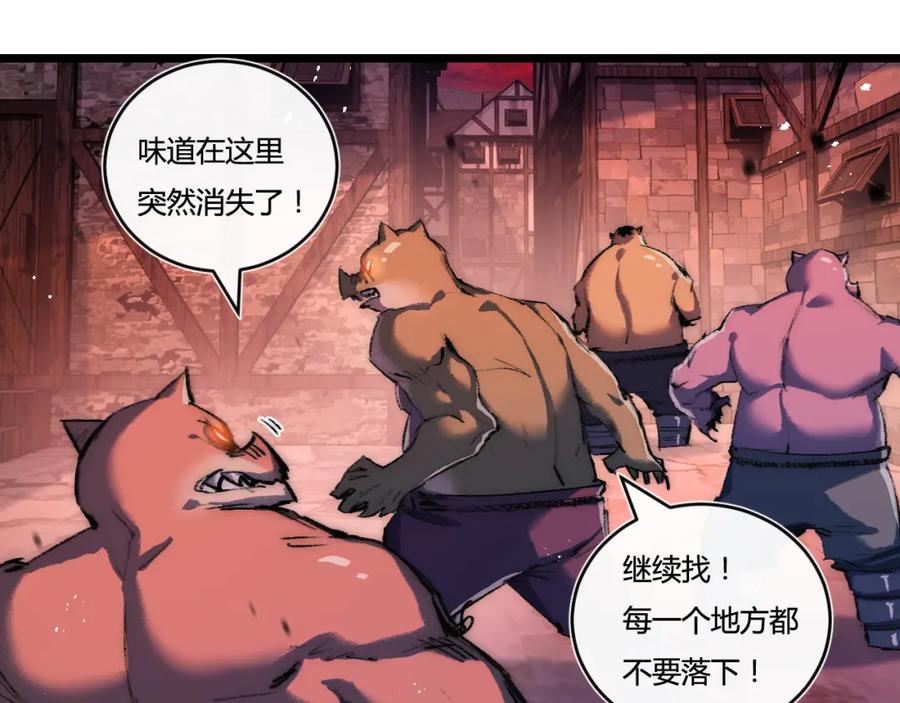 斩月 - 第19话 开溜 - 第47张图