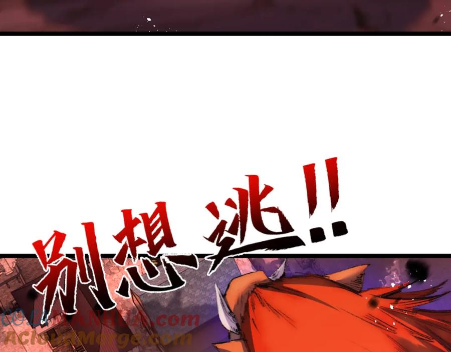 斩月 - 第19话 开溜 - 第81张图