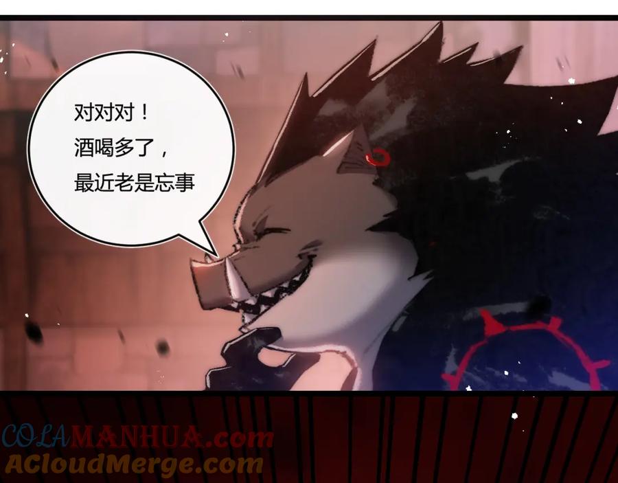 斩月 - 第19话 开溜 - 第61张图