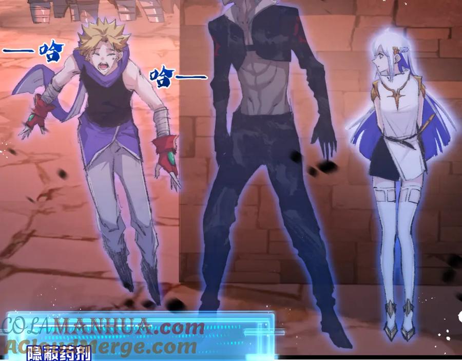 斩月 - 第19话 开溜 - 第37张图