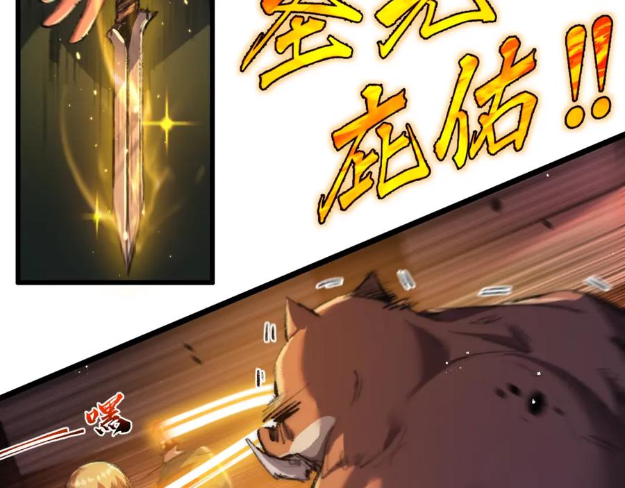 斩月 - 第19话 开溜 - 第15张图