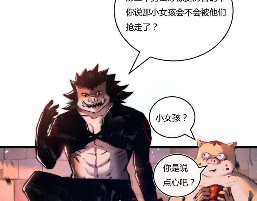 斩月 - 第19话 开溜 - 第55张图