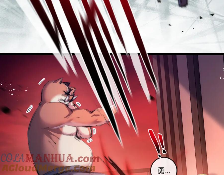 斩月 - 第19话 开溜 - 第21张图