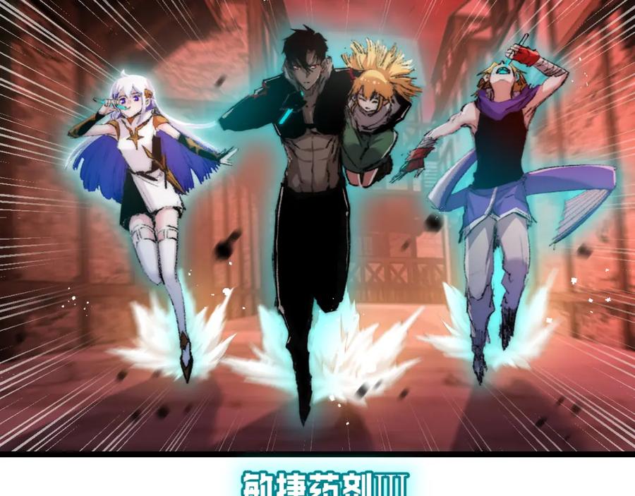 斩月 - 第19话 开溜 - 第84张图