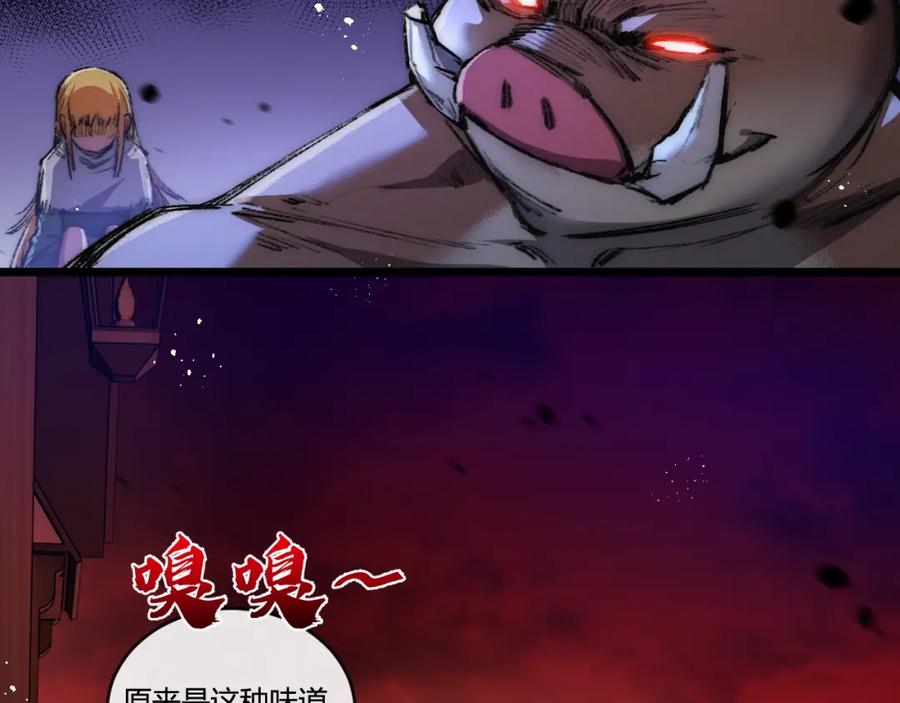 斩月 - 第19话 开溜 - 第10张图