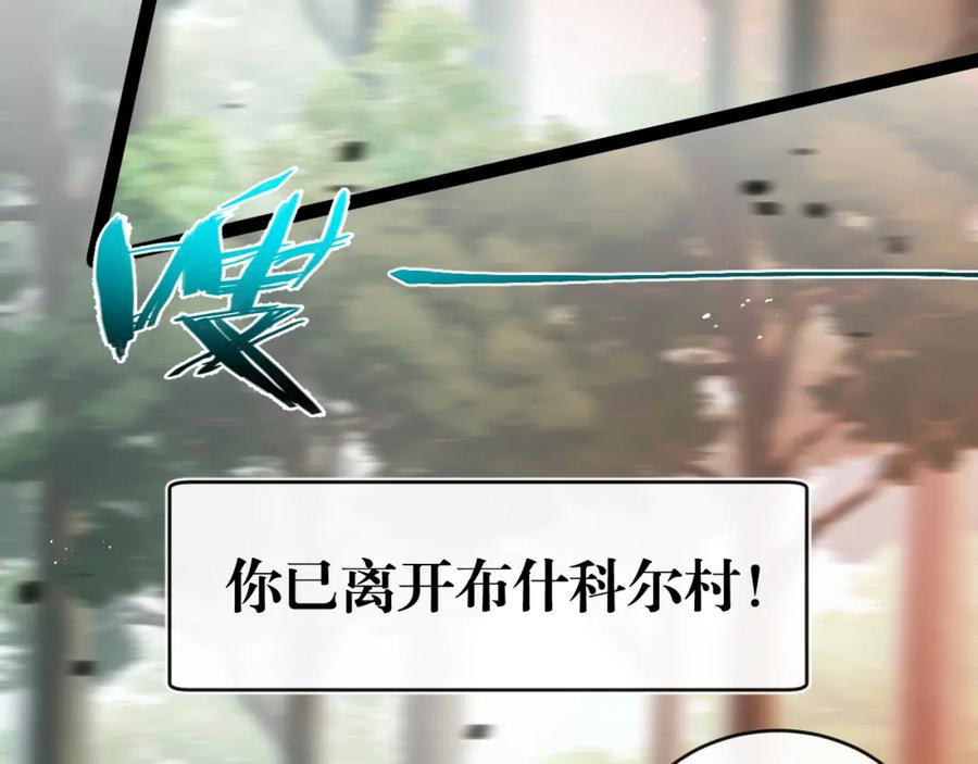 斩月 - 第19话 开溜 - 第91张图