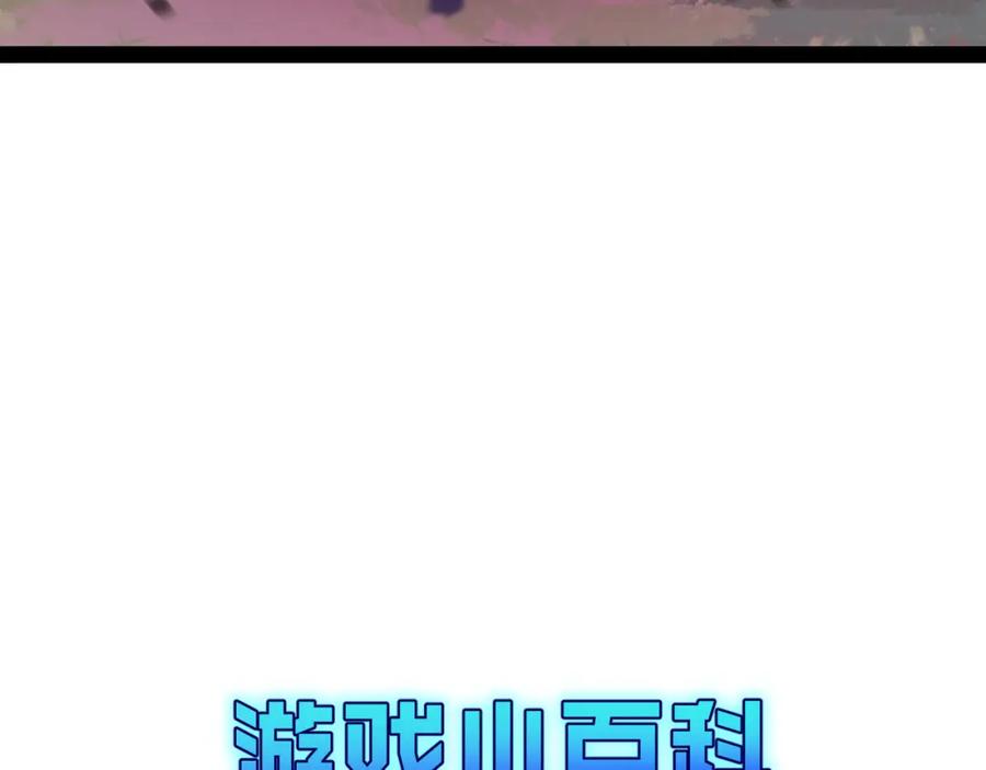 斩月 - 第19话 开溜 - 第104张图