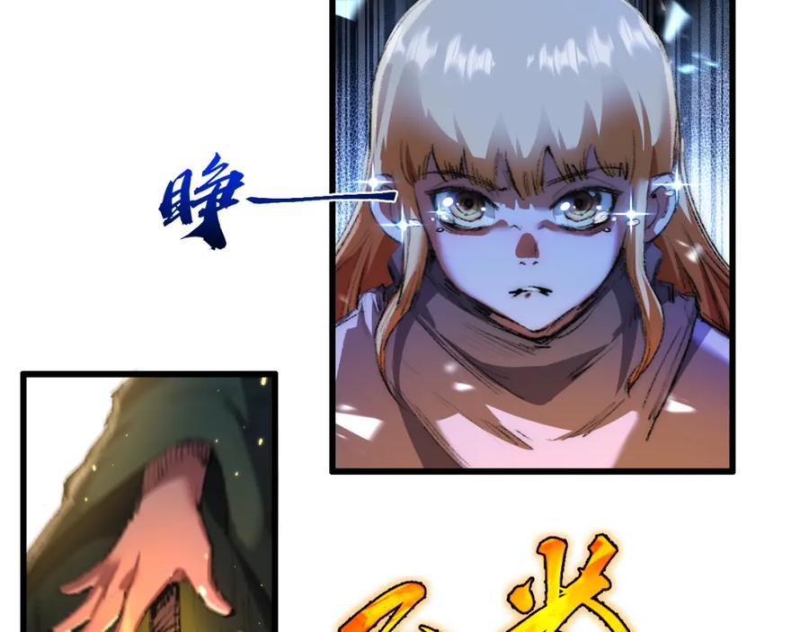 斩月 - 第19话 开溜 - 第14张图