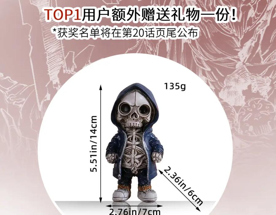 斩月 - 第19话 开溜 - 第114张图