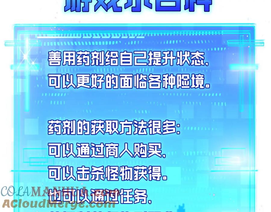 斩月 - 第19话 开溜 - 第105张图