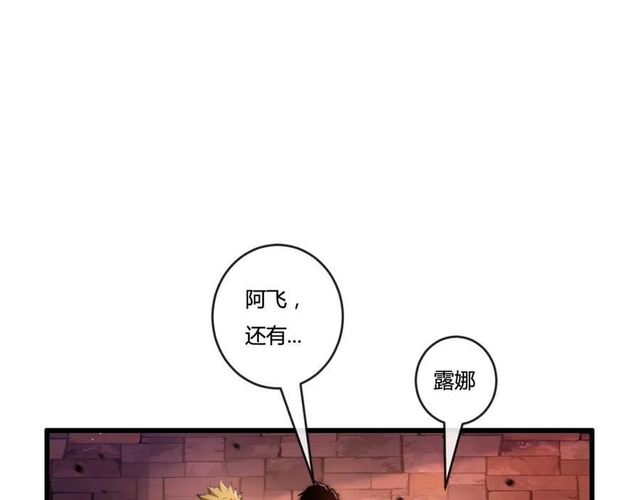 斩月 - 第19话 开溜 - 第43张图