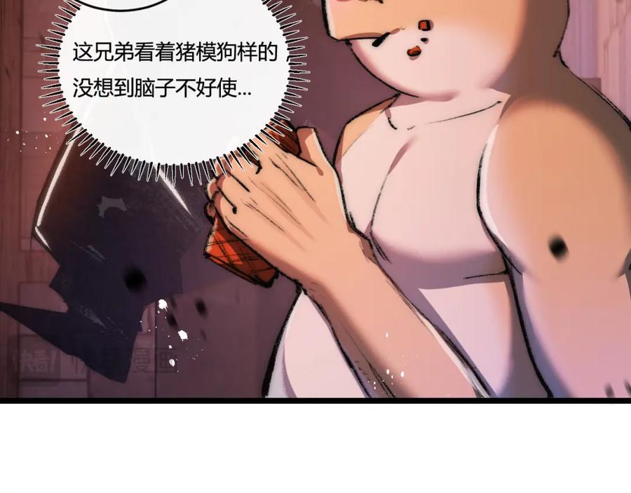 斩月 - 第19话 开溜 - 第60张图