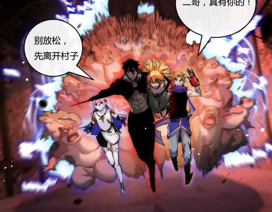 斩月 - 第19话 开溜 - 第80张图