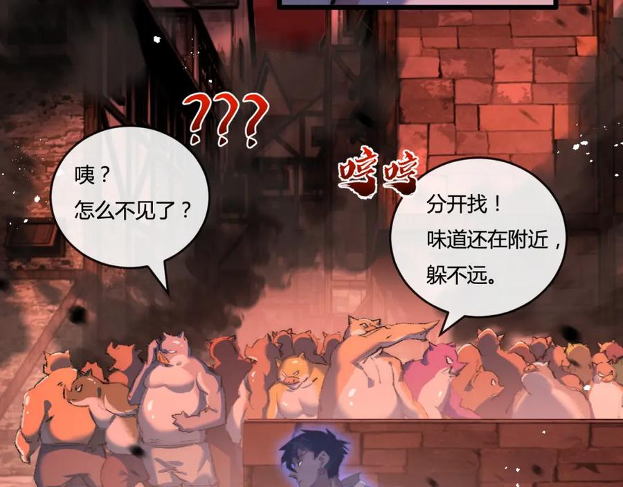 斩月 - 第19话 开溜 - 第36张图