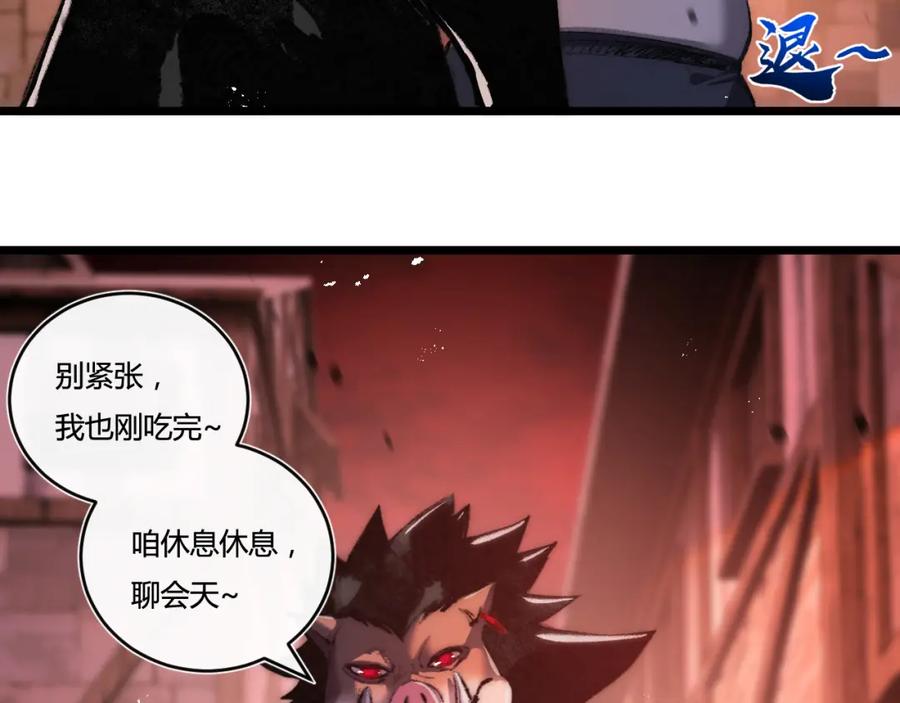 斩月 - 第19话 开溜 - 第52张图