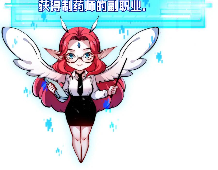 斩月 - 第19话 开溜 - 第106张图